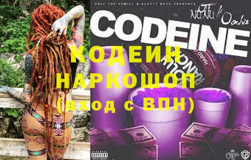 кракен зеркало  Губкин  Codein Purple Drank 