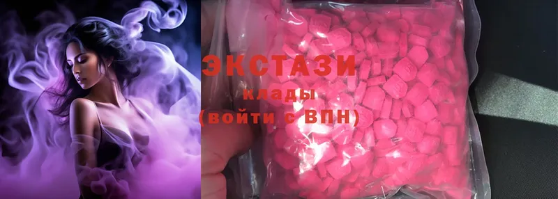 Экстази 280 MDMA  Губкин 