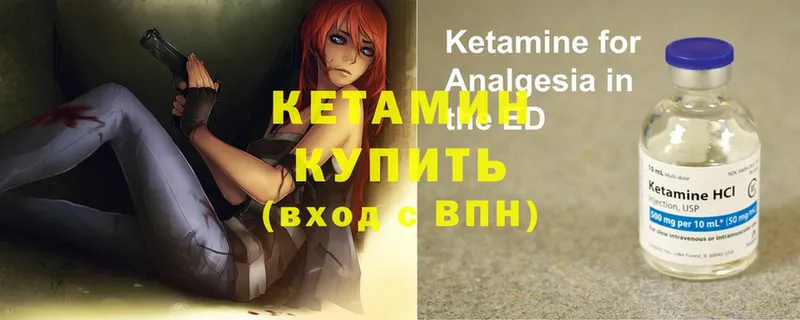 Кетамин ketamine  Губкин 